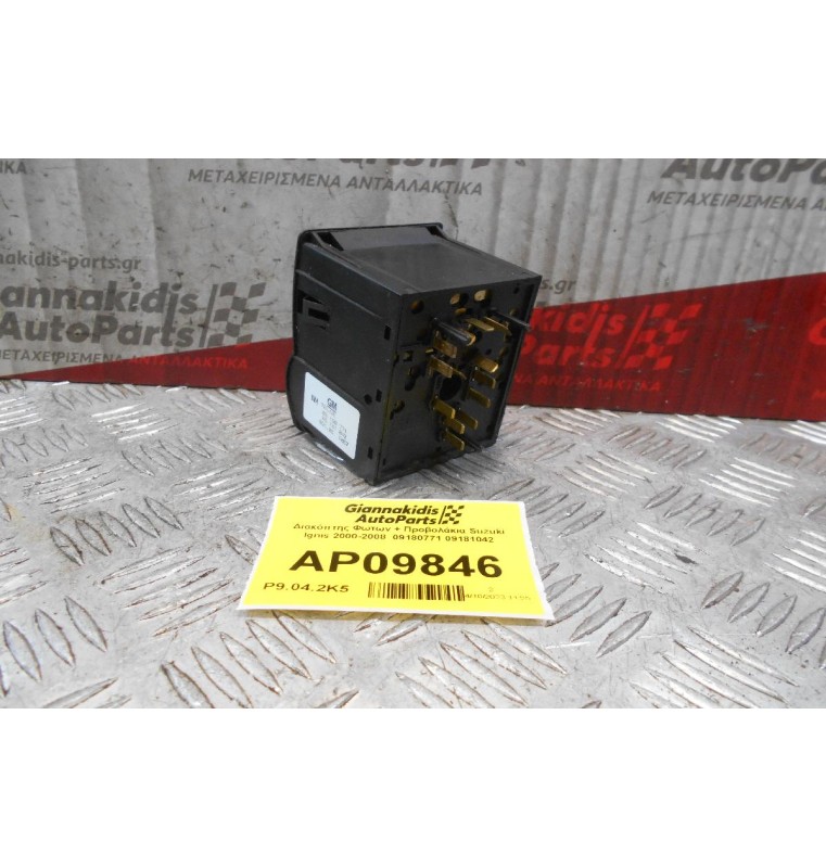 Διακόπτης Φωτων + Προβολάκια Suzuki Ignis 2000-2008  09180771 09181042 (13pins)