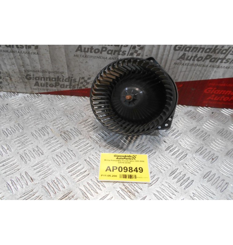 Μοτέρ Καλοριφέρ Suzuki Ignis 2003-2008 EA315-30350 (2pins)