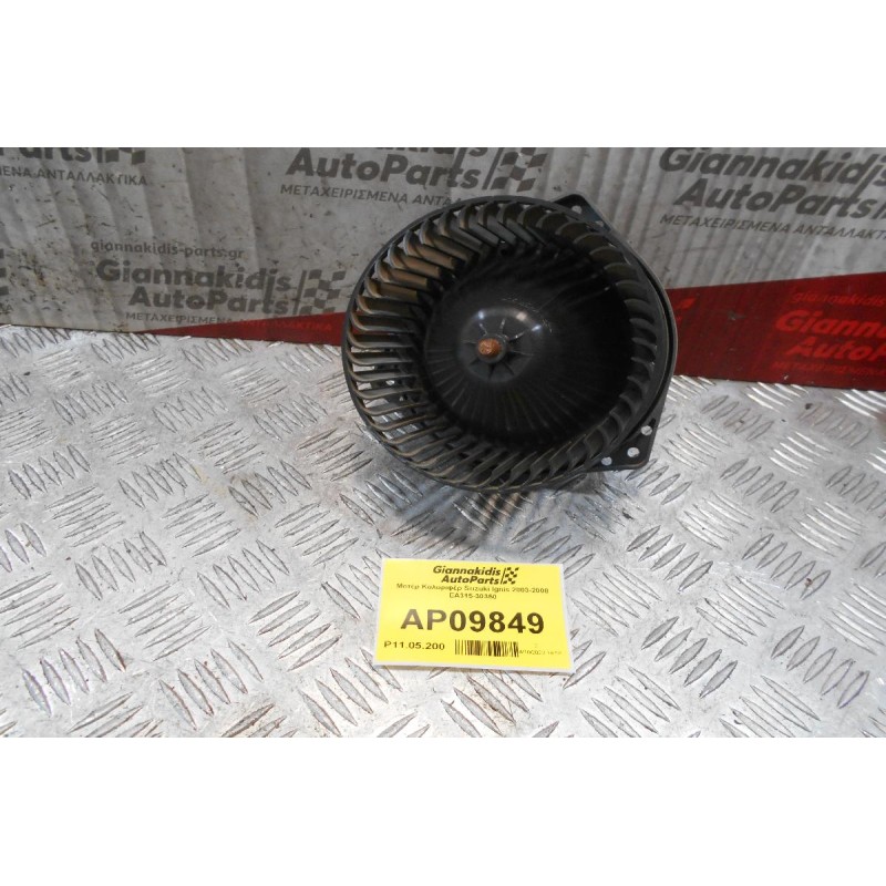 Μοτέρ Καλοριφέρ Suzuki Ignis 2003-2008 EA315-30350 (2pins)