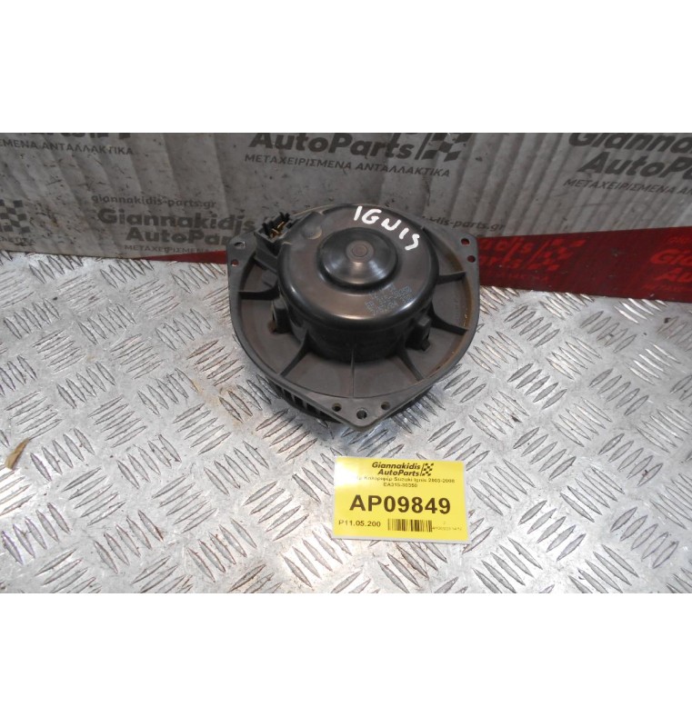 Μοτέρ Καλοριφέρ Suzuki Ignis 2003-2008 EA315-30350 (2pins)