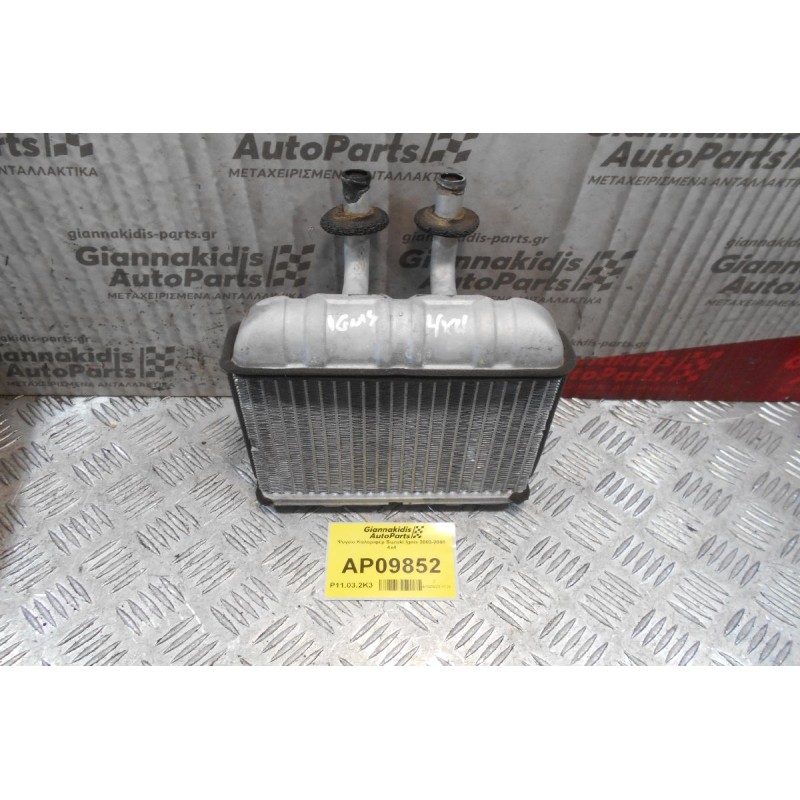 Ψυγείο Καλοριφέρ Suzuki Ignis 2003-2008 4x4