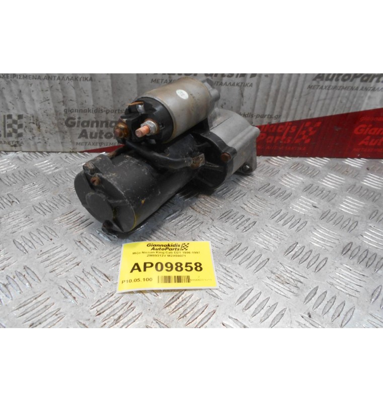 Μίζα Nissan King Cab D21 1986-1997 ZM89312V M2X59071