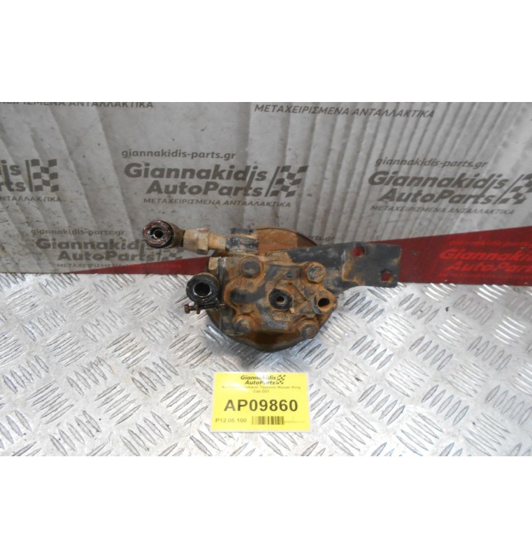 Αντλία Υδραυλικού Τιμονιού Nissan King Cab D21 SD25