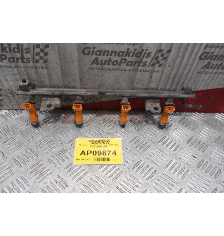 Μπεκιέρα Κομπλέ Suzuki Ignis 2003-2008 M13A 297500-0120