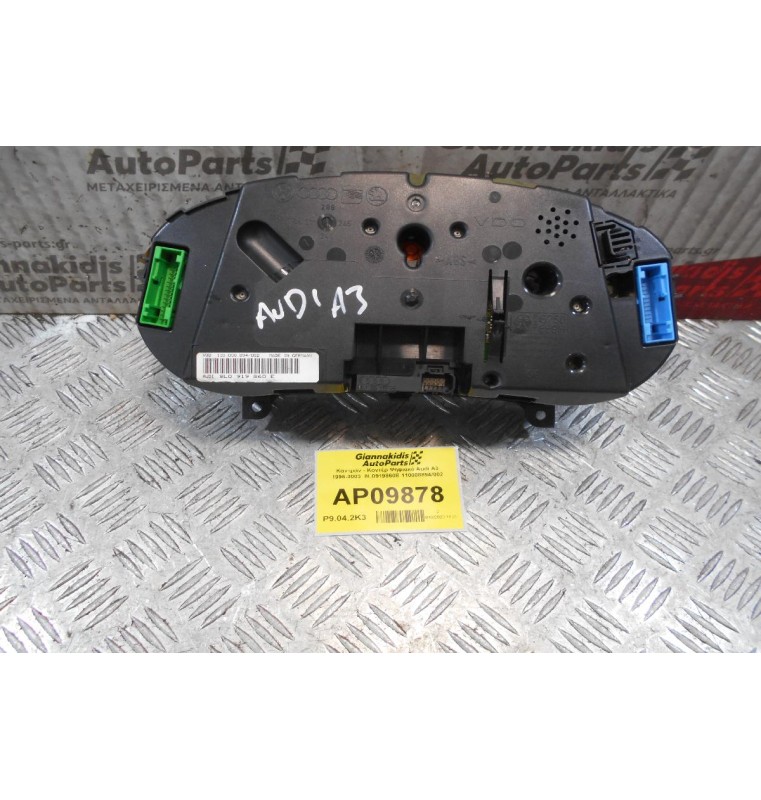 Καντράν - Κοντέρ Ψηφιακό Audi A3 1996-2003  8L0919860E 110008894/002