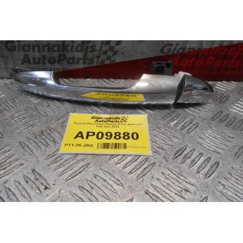 Χερούλι Εξωτερικό Πόρτας Πίσω Αριστερό Fiat Tipo 2016