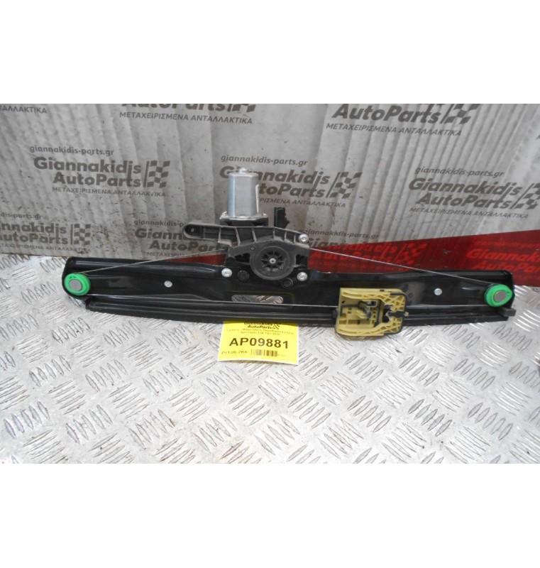 Γρύλλος - Μηχανισμός Παραθύρου Εμπρός Αριστερός Fiat Tipo 2016 00520501770 (2pins)