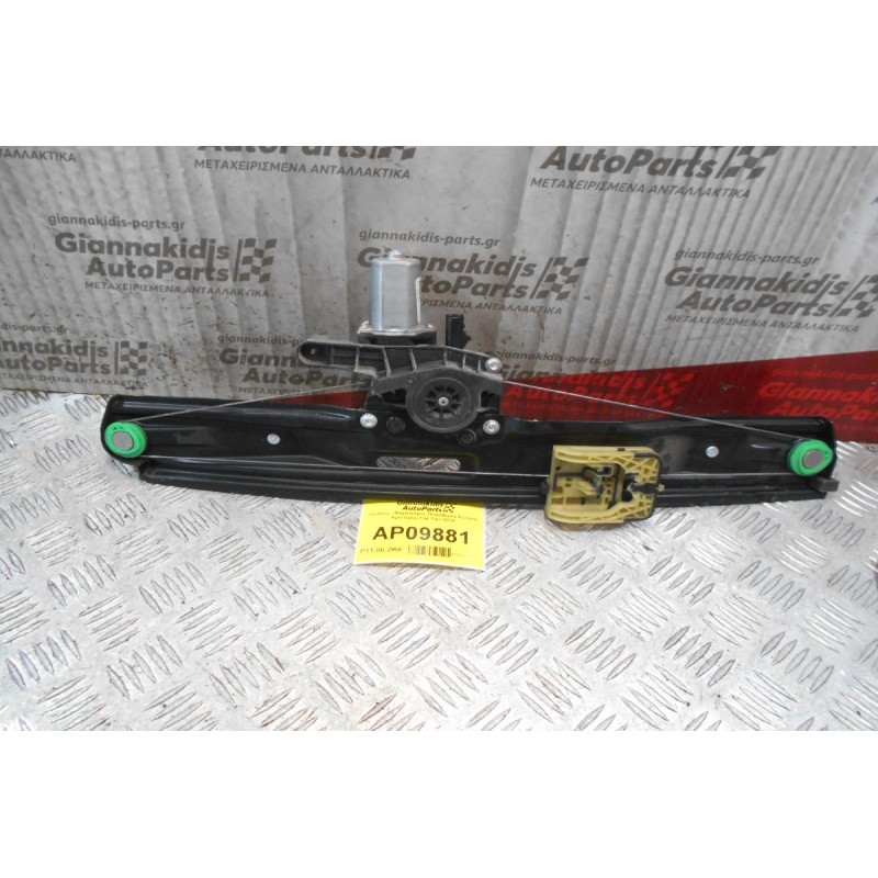 Γρύλλος - Μηχανισμός Παραθύρου Εμπρός Αριστερός Fiat Tipo 2016 00520501770 (2pins)