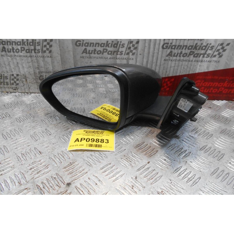 Καθρέπτης Ηλεκτρικός Αριστερός Fiat Tipo 2016 07356461950E (5pins)