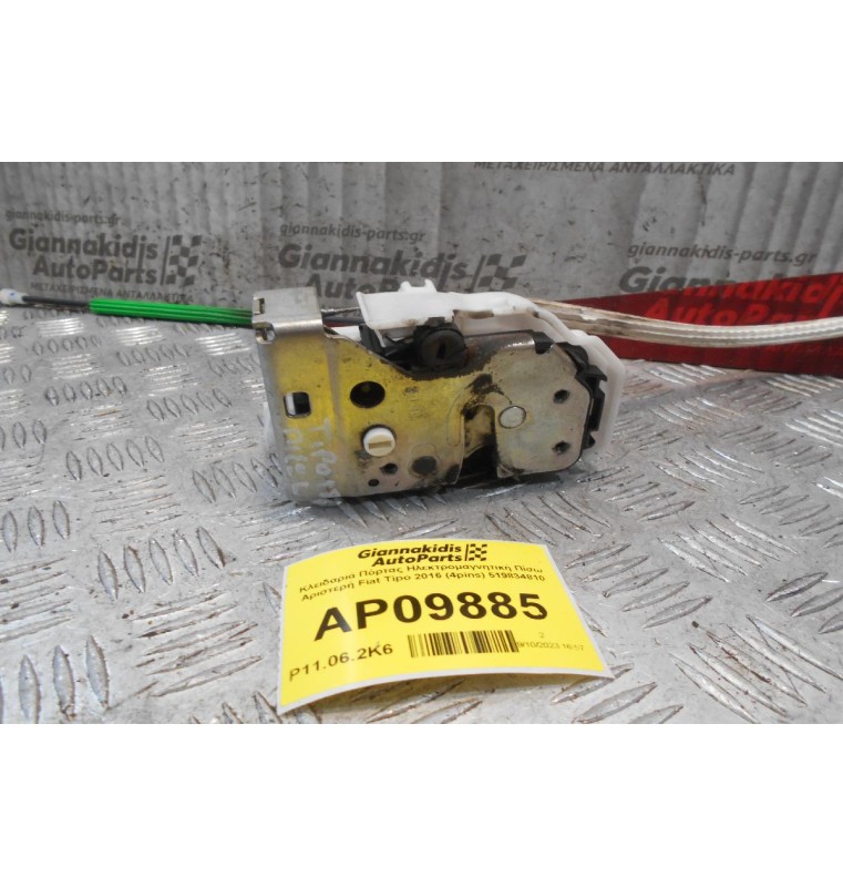 Κλειδαριά Πόρτας Ηλεκτρομαγνητική Πίσω Αριστερή Fiat Tipo 2016 (4pins) 519834810