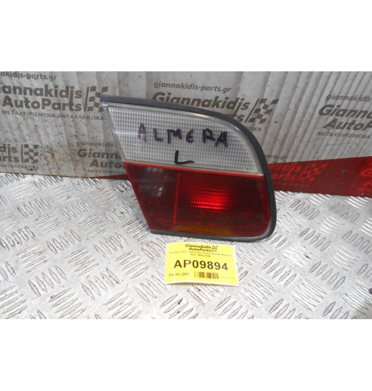 Φανάρι Πίσω Αριστερό Καπό Nissan Almera N15 1996-1998