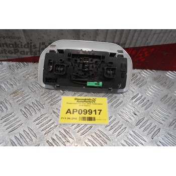 Πλαφονιέρα Fiat Tipo 2016 7356314060 (2+5+2pins)