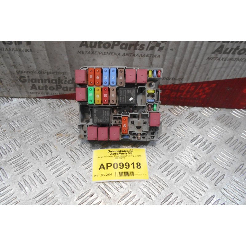 Ασφαλειοθήκη Εξωτερική Fiat Tipo 2016 52028777