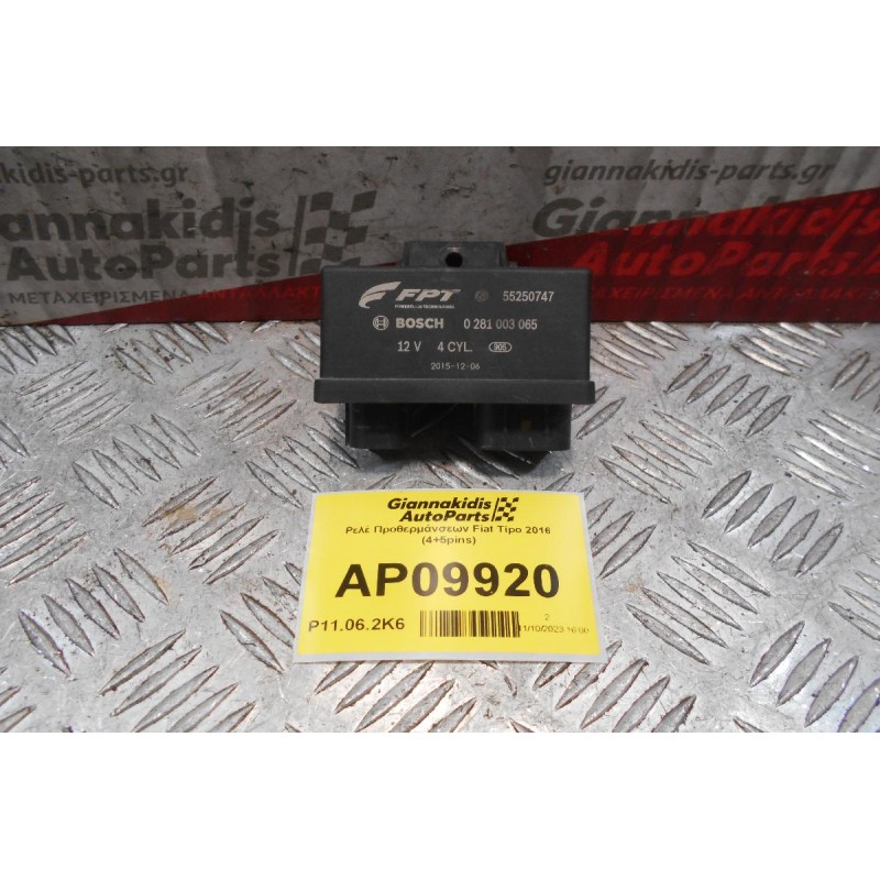 Ρελέ Προθερμάνσεων Fiat Tipo 2016 (4+5pins)