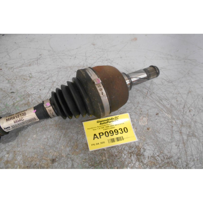 Ημιαξόνιο Αριστερό Κοντό Mitsubishi Space Star 1.9 F9K 1998-2005 MR912135 F9QTLHABS