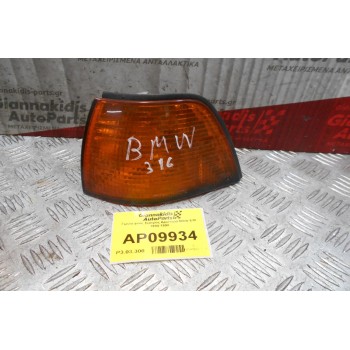Γωνία φλάς Εμπρός Αριστερά Bmw Ε36 1994-1998