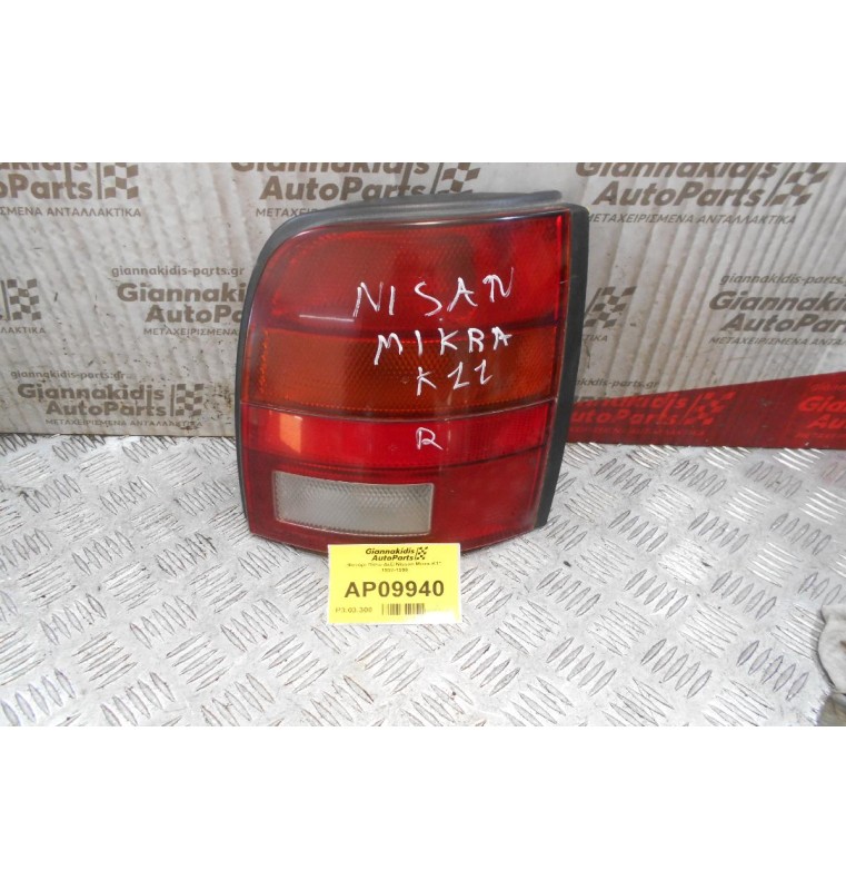 Φανάρι Πίσω Δεξί Nissan Micra K11 1992-1998