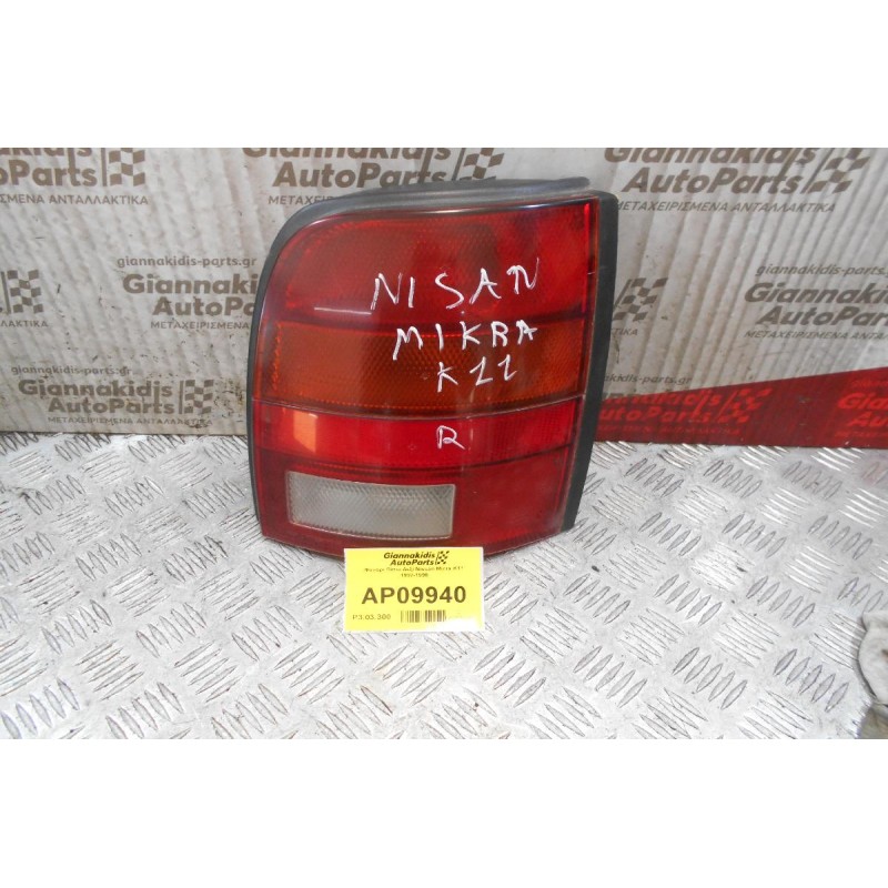 Φανάρι Πίσω Δεξί Nissan Micra K11 1992-1998