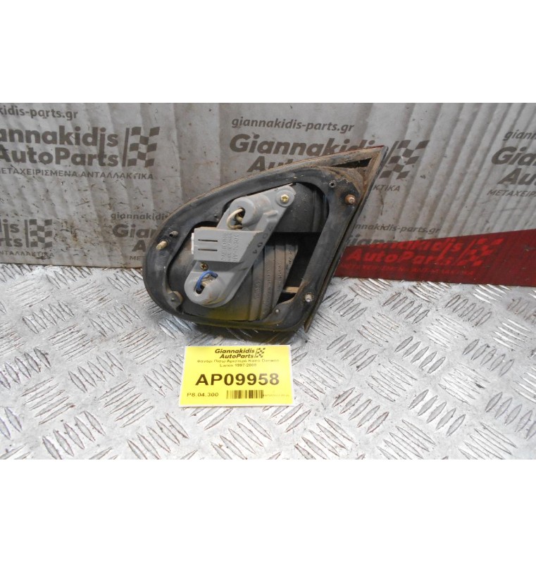 Φανάρι Πίσω Αριστερό Καπό Daewoo Lanos 1997-2008