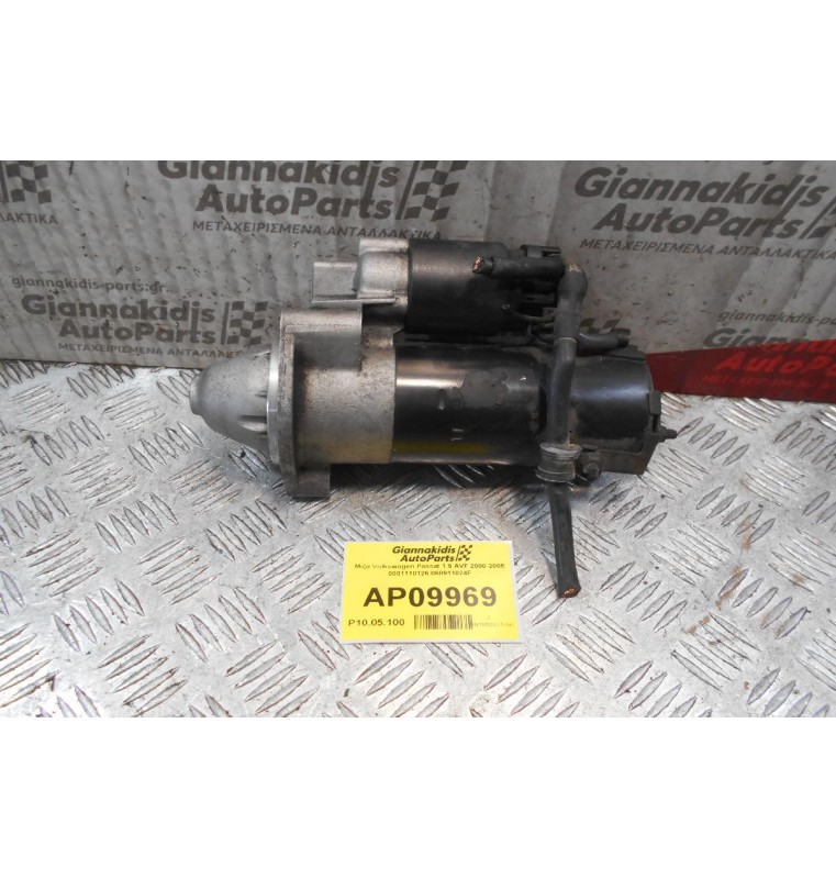 Μίζα Volkswagen Passat 1.9 AVF 2000-2005 0001110126 068911024F