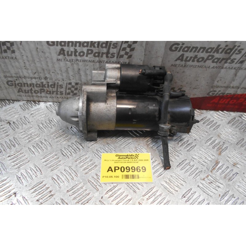 Μίζα Volkswagen Passat 1.9 AVF 2000-2005 0001110126 068911024F