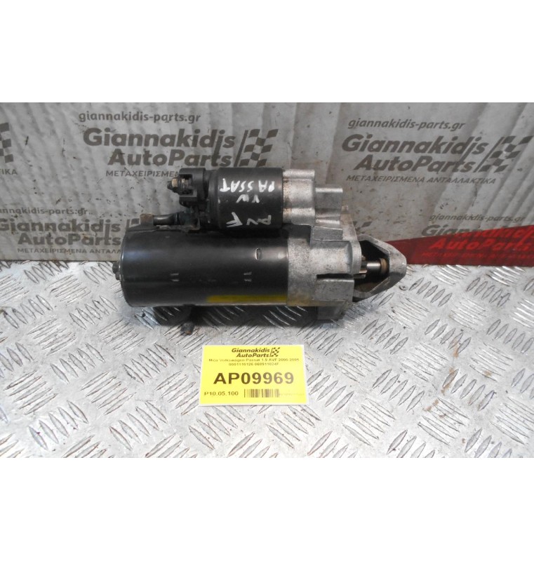 Μίζα Volkswagen Passat 1.9 AVF 2000-2005 0001110126 068911024F