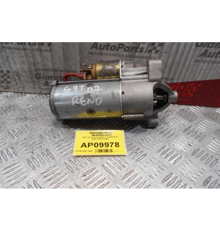 Μίζα Renault Vel Satis 2.2 G9TD702 2002-2009 D7R53