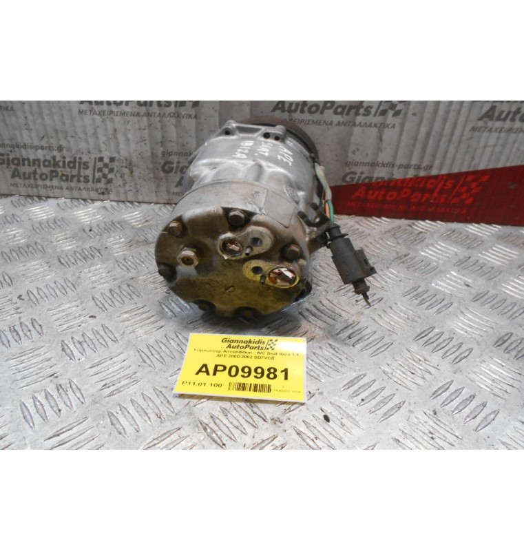 Κομπρεσέρ Aircondition - A/C Seat Ibiza 1.4 APE 2000-2002 SD7VCB