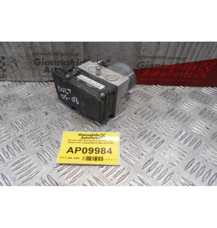 Μονάδα ABS Mitsubishi Colt 2005-2008 0265231502 A4544200975 466L3270106