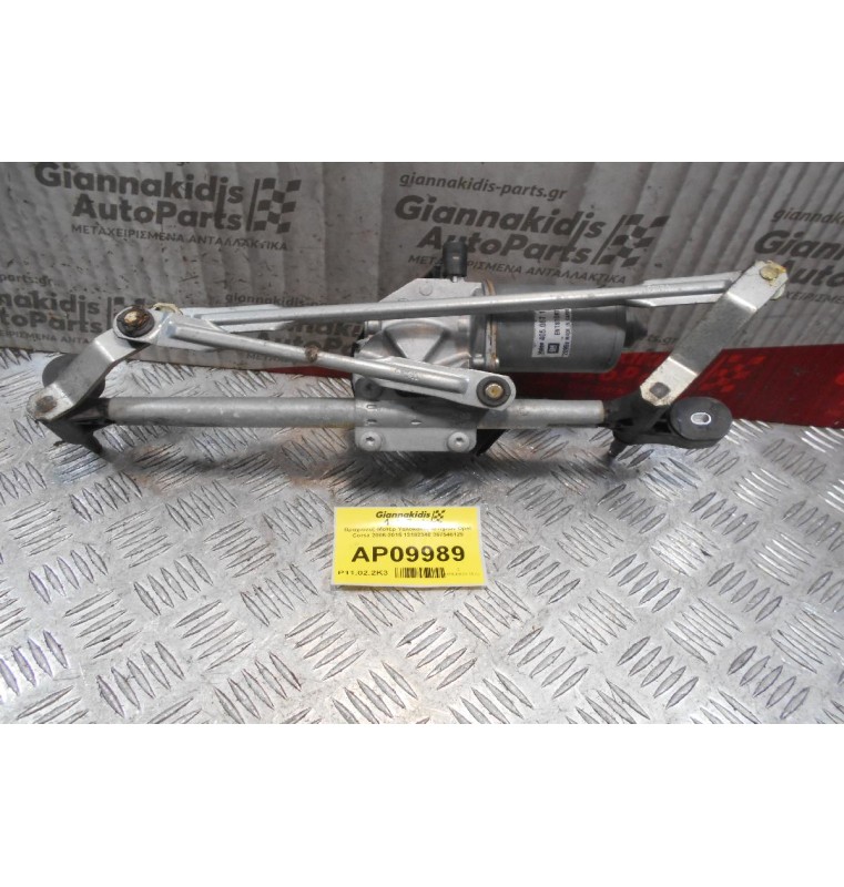 Βραχιονες-Μοτέρ Υαλοκαθαριστήρων Opel Corsa D 2006-2015 13182340 367546129 (4pins)