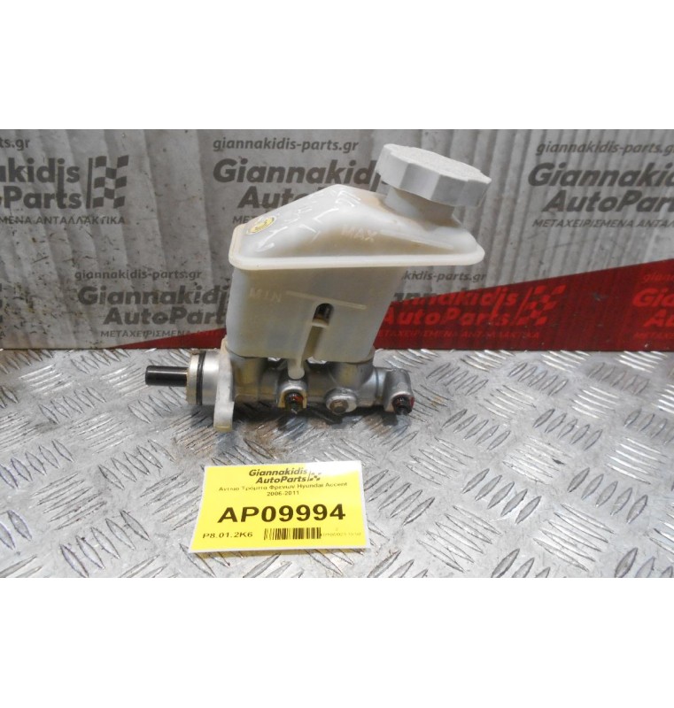 Αντλία Τρόμπα Φρενων Hyundai Accent 2006-2011