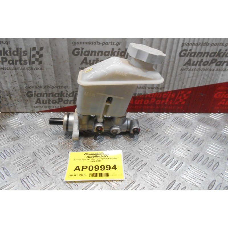 Αντλία Τρόμπα Φρενων Hyundai Accent 2006-2011