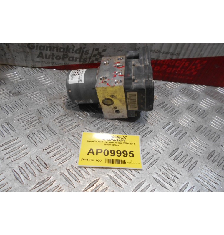 Μονάδα ABS Hyundai Accent 2006-2011 58920-1E100