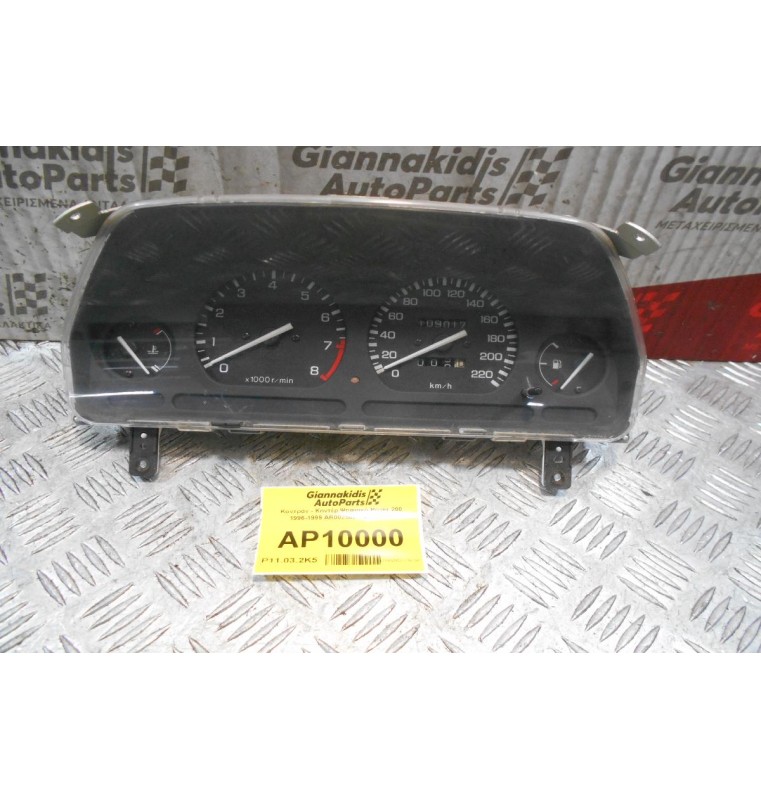 Καντράν - Κοντέρ Ψηφιακό Rover 200 1996-1999 AR0025001 4301122D