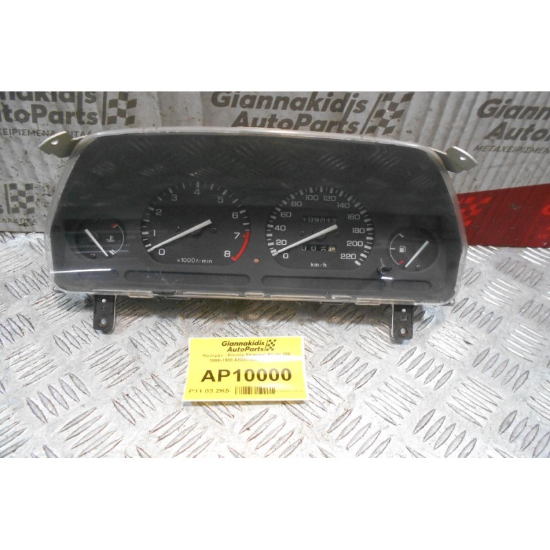 Καντράν - Κοντέρ Ψηφιακό Rover 200 1996-1999 AR0025001 4301122D