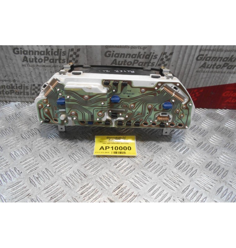 Καντράν - Κοντέρ Ψηφιακό Rover 200 1996-1999 AR0025001 4301122D