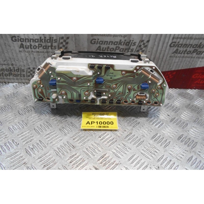 Καντράν - Κοντέρ Ψηφιακό Rover 200 1996-1999 AR0025001 4301122D