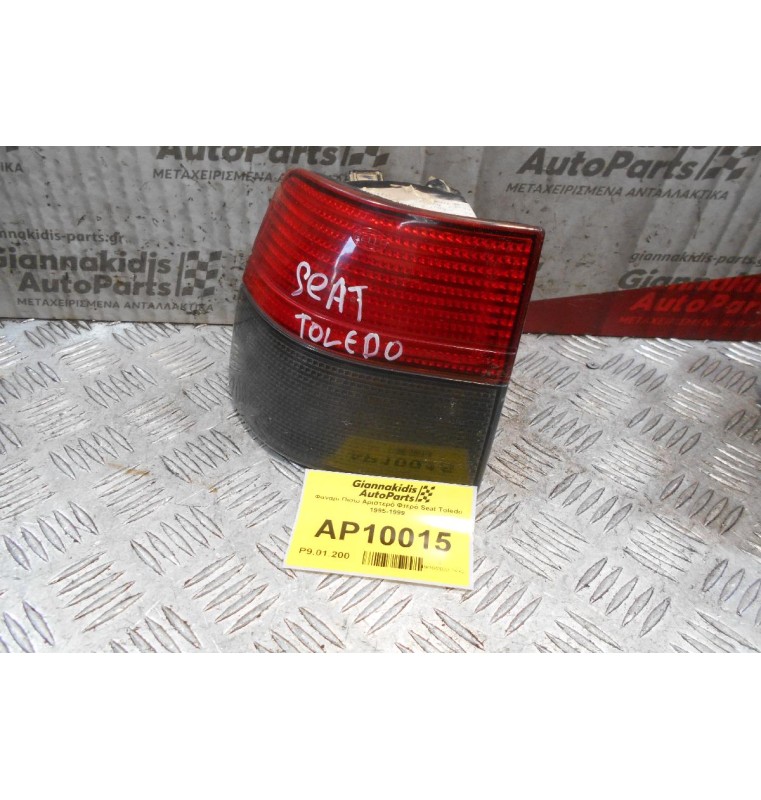 Φανάρι Πίσω Αριστερό Φτερό Seat Toledo 1995-1999