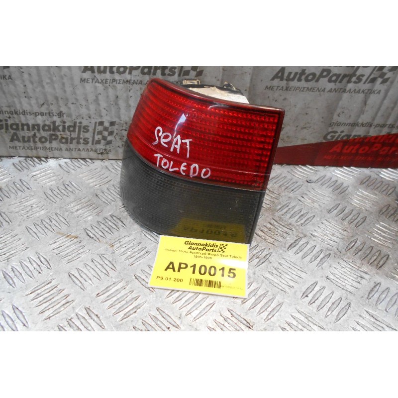 Φανάρι Πίσω Αριστερό Φτερό Seat Toledo 1995-1999