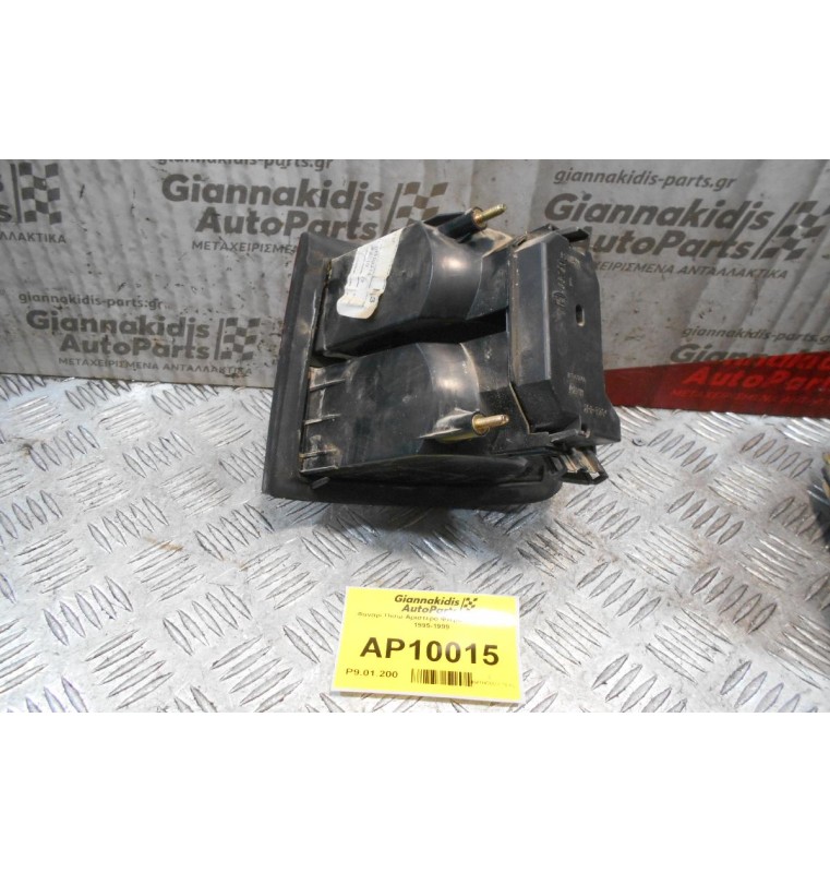 Φανάρι Πίσω Αριστερό Φτερό Seat Toledo 1995-1999