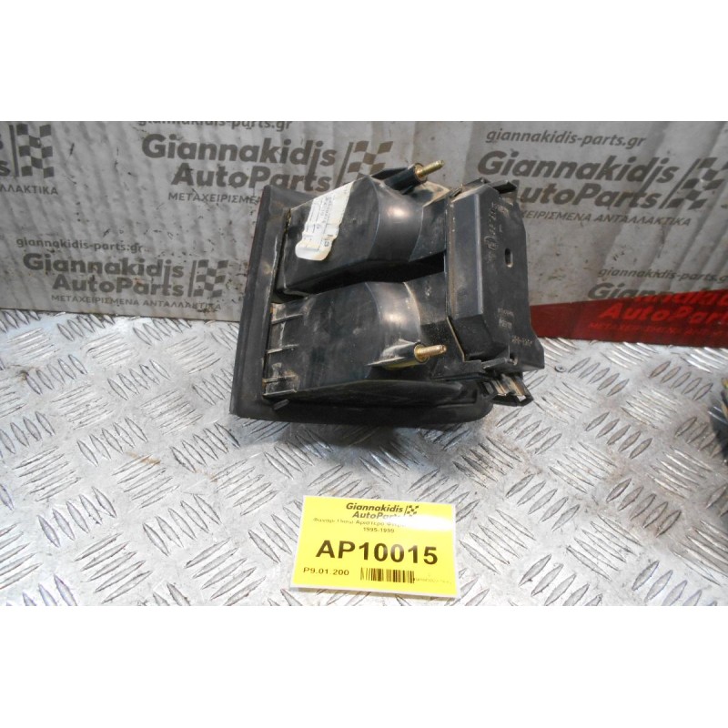 Φανάρι Πίσω Αριστερό Φτερό Seat Toledo 1995-1999