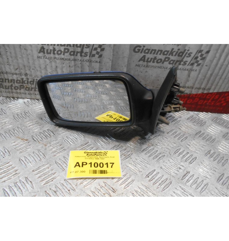 Καθρέπτης Μηχανικός Αριστερός Seat Cordoba 1995-1997