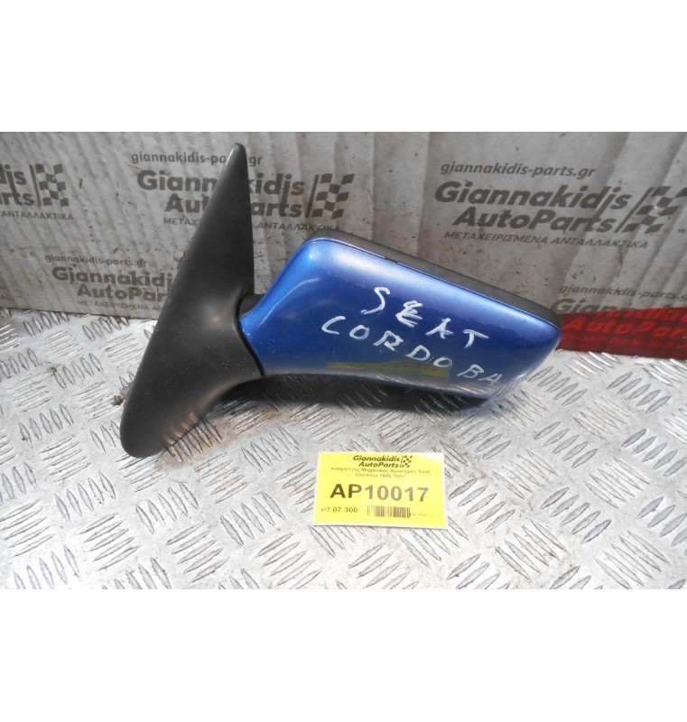 Καθρέπτης Μηχανικός Αριστερός Seat Cordoba 1995-1997