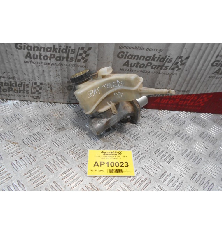 Αντλία -Τρόμπα φρένου Seat Toledo 1995-1999 03350882751