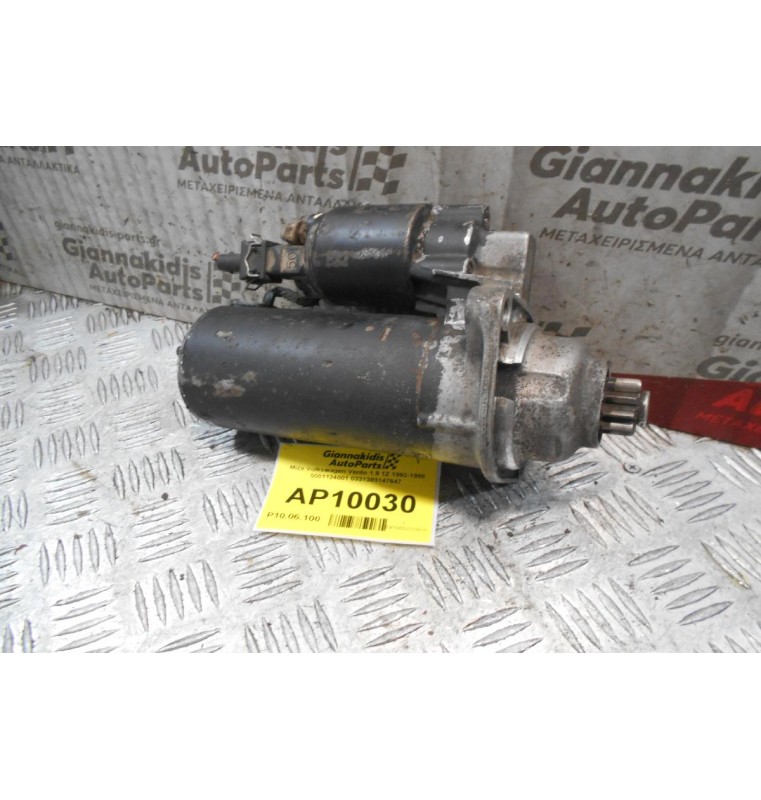 Μίζα Volkswagen Vento 1.9 1Z 1993-1998 0001124001 0331303147647