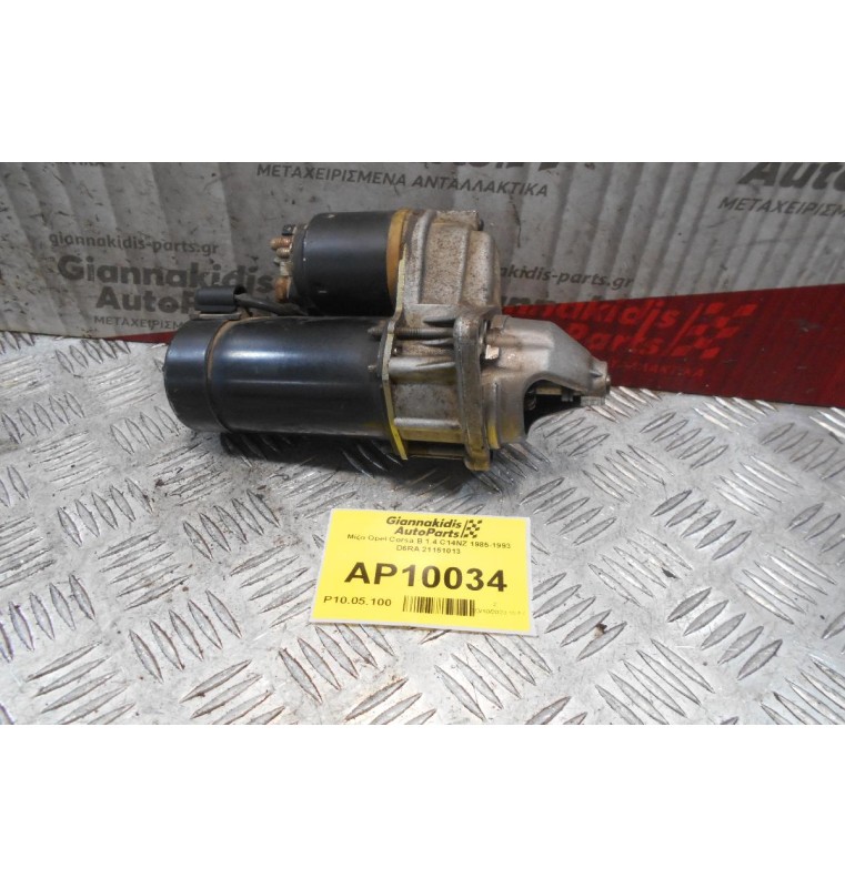 Μίζα Opel Corsa B 1.4 C14NZ 1985-1993 D6RA 21151013