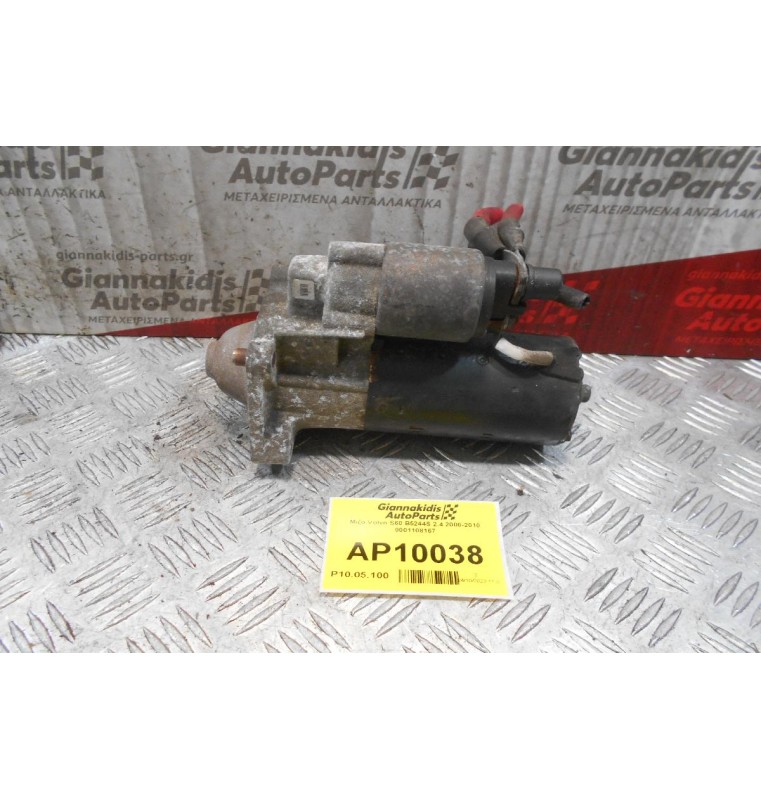 Μίζα Volvo S60 B5244S 2.4 2000-2010 0001108167