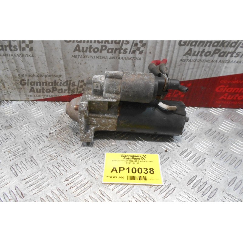 Μίζα Volvo S60 B5244S 2.4 2000-2010 0001108167