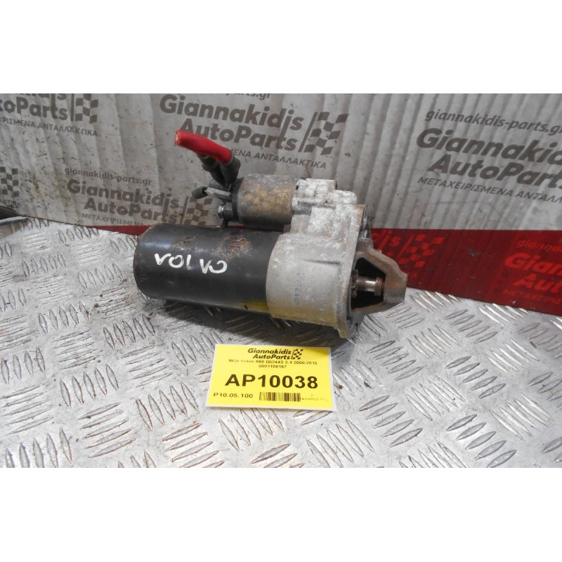 Μίζα Volvo S60 B5244S 2.4 2000-2010 0001108167