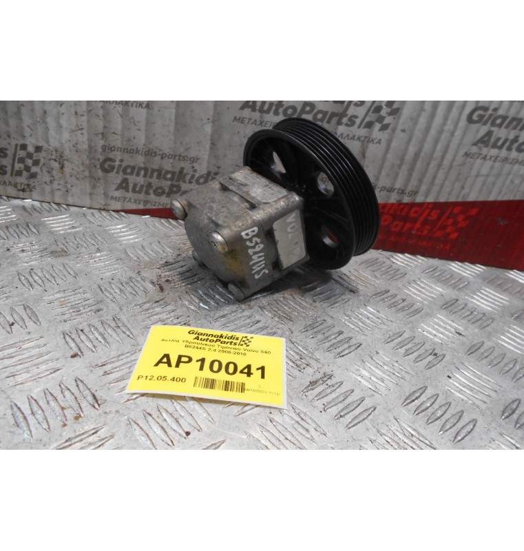Αντλία Υδραυλικού Τιμονιού Volvo S60 B5244S 2.4 2000-2010 7611332112